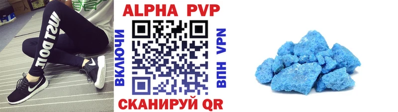 Альфа ПВП VHQ  Куртамыш 