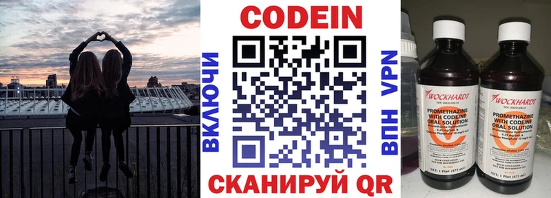 Кодеин Purple Drank hydra зеркало Куртамыш