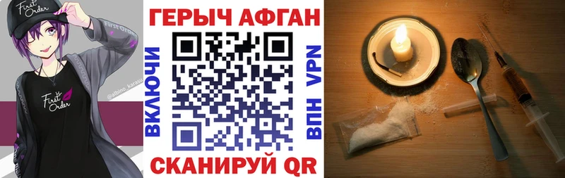 сколько стоит Куртамыш Героин Heroin