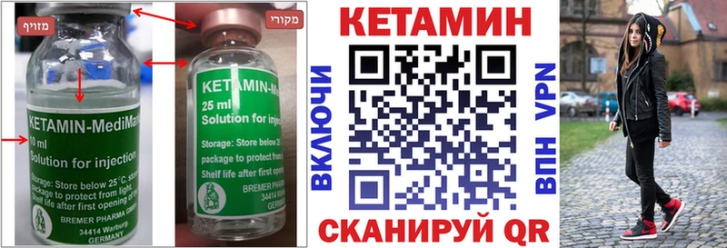 КЕТАМИН ketamine  shop клад  Куртамыш 