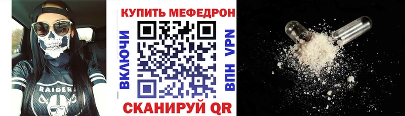 даркнет состав  сколько стоит  Куртамыш  МЯУ-МЯУ мука 
