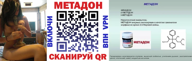 Метадон VHQ  Куртамыш 